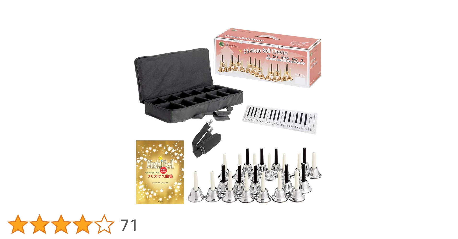 KC ミュージックベル 23音セット MB-23K/S コッパー ハンドベル Amazon | KC ミュージックベル (ハンドベル) 23音 セット MB-23K